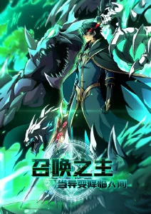 动漫免费 山河绘卷